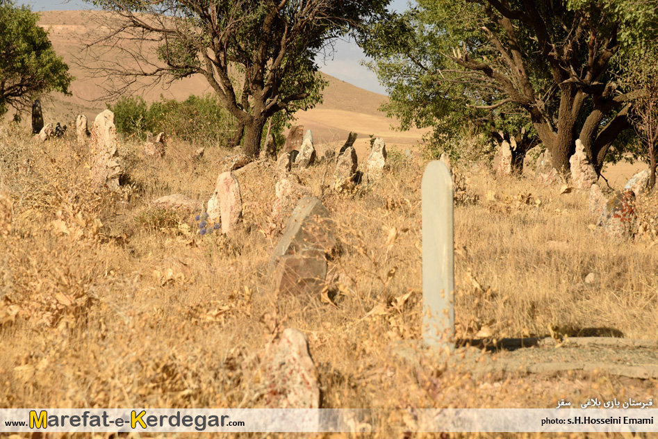 قبرستان های تاریخی سقز